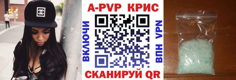 Купить где  Унеча  Alpha PVP Crystall 