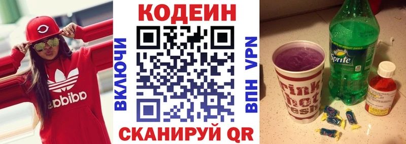 Купить закладки  Унеча  Кодеиновый сироп Lean Purple Drank 