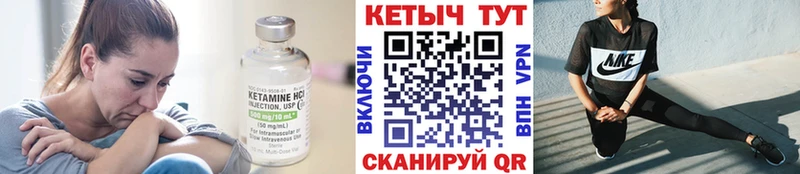 Кетамин ketamine  Купить закладки  Унеча 